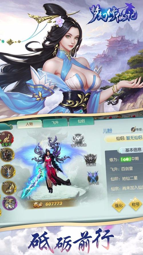 好玩的修仙游戏推荐
