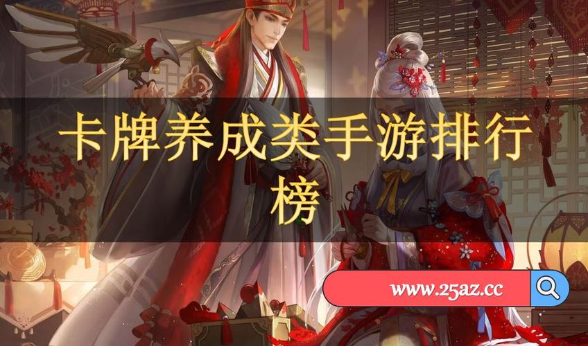 好玩的养成手游排行榜2024