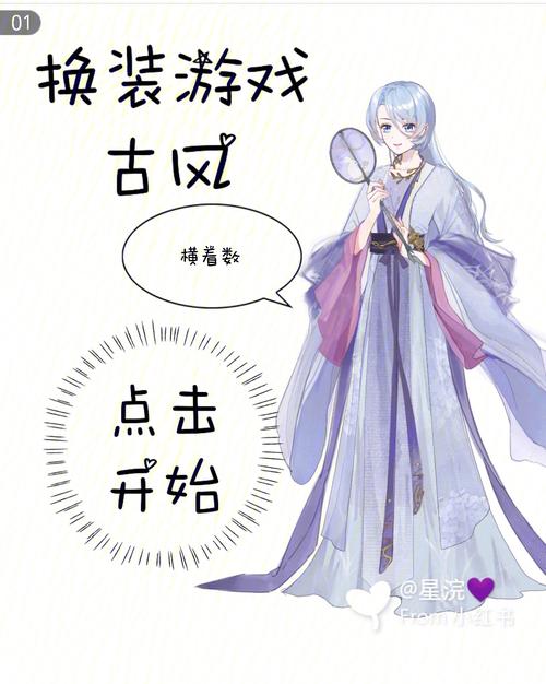 好玩的古风换装游戏推荐 (古风换装手游排行榜大全 )