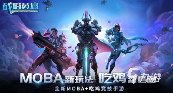 好玩的吃鸡类游戏手游 (好玩的吃鸡游戏手游排行榜有哪些游戏 )