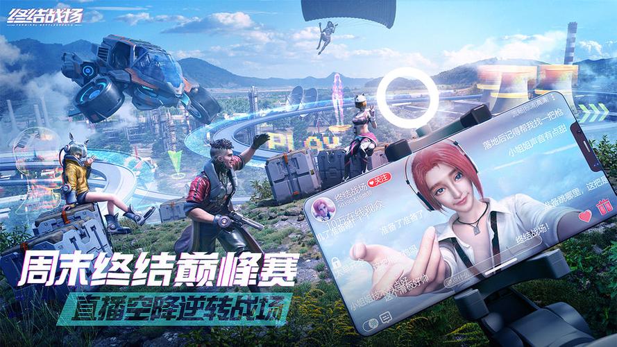 好玩的吃鸡类游戏手游