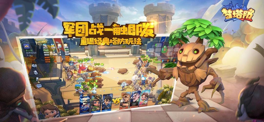 好玩的塔防游戏ios