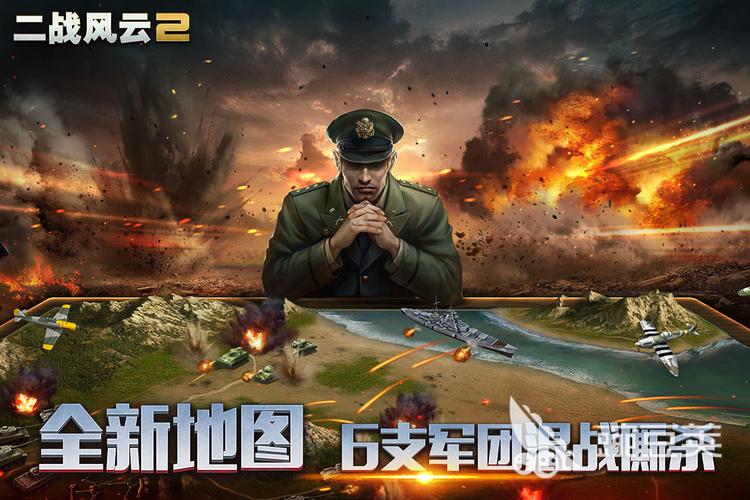 好玩的战争游戏手机