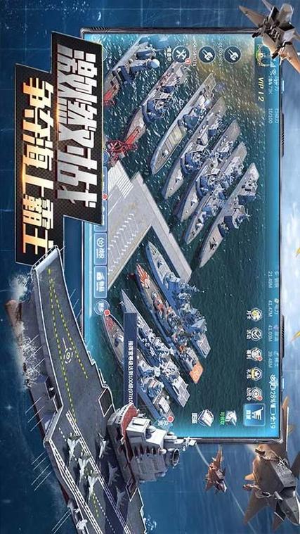 好玩的战舰手游排行榜有哪些名字呢图片