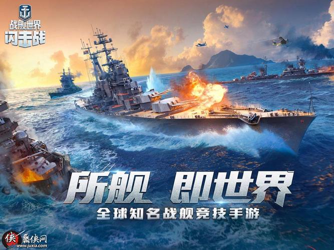 好玩的战舰类游戏有哪些