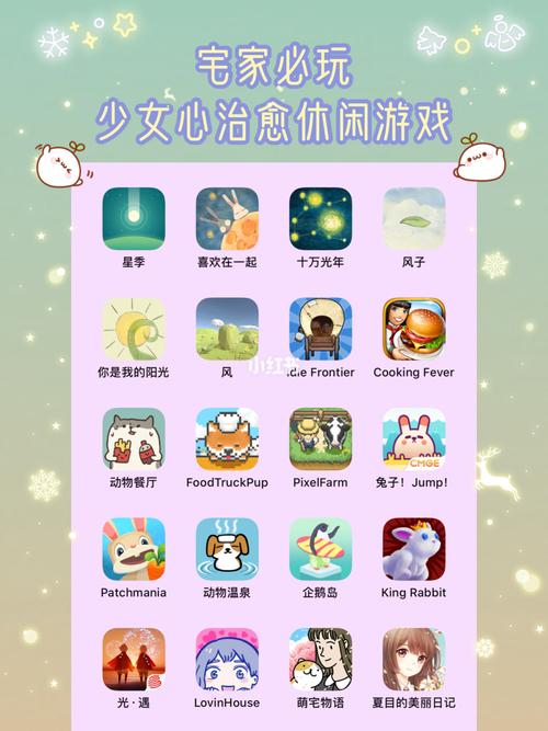 好玩的手机游戏休闲女生 (好玩的休闲手游排行榜推荐知乎女生可爱 )