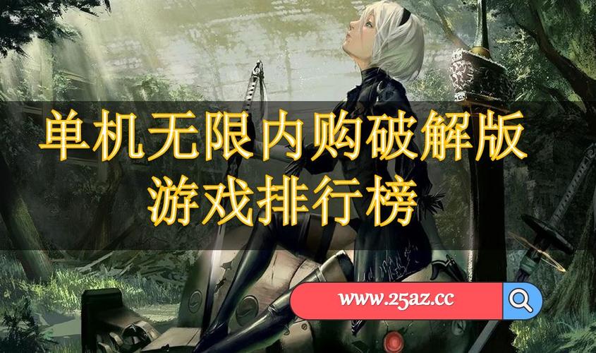 好玩的手游大全 (好玩的手游排行榜单机游戏有哪些 )