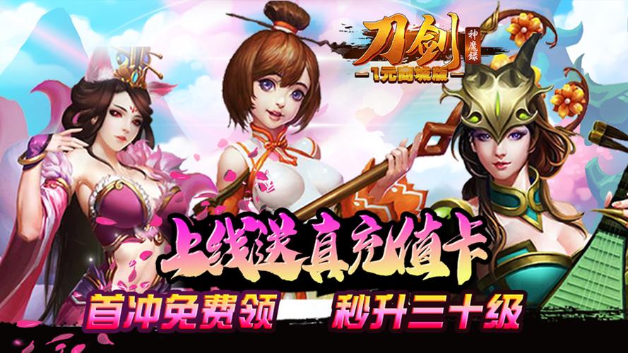好玩的手游大全