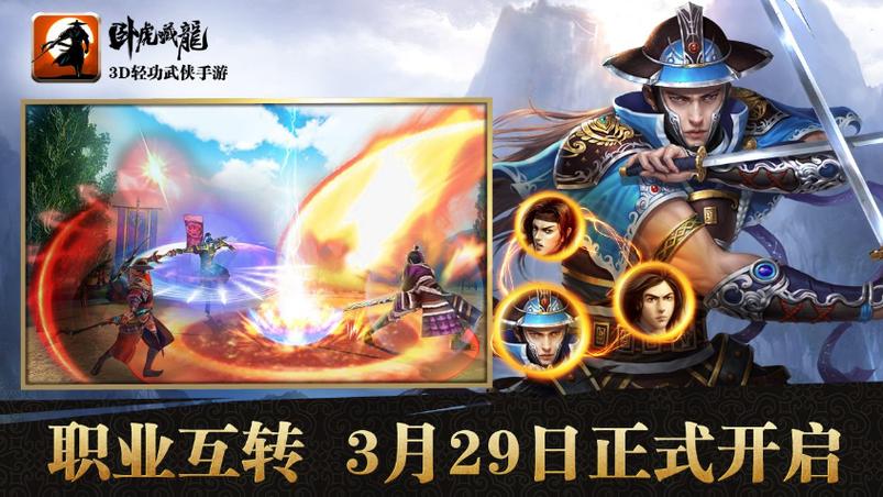 好玩的手游排行榜2024