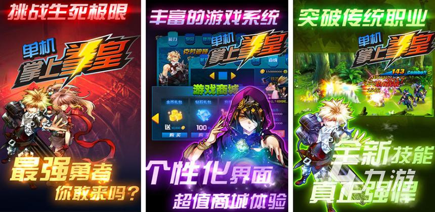 好玩的手游排行榜2024单机 (好玩的手游排行榜单机游戏推荐 )