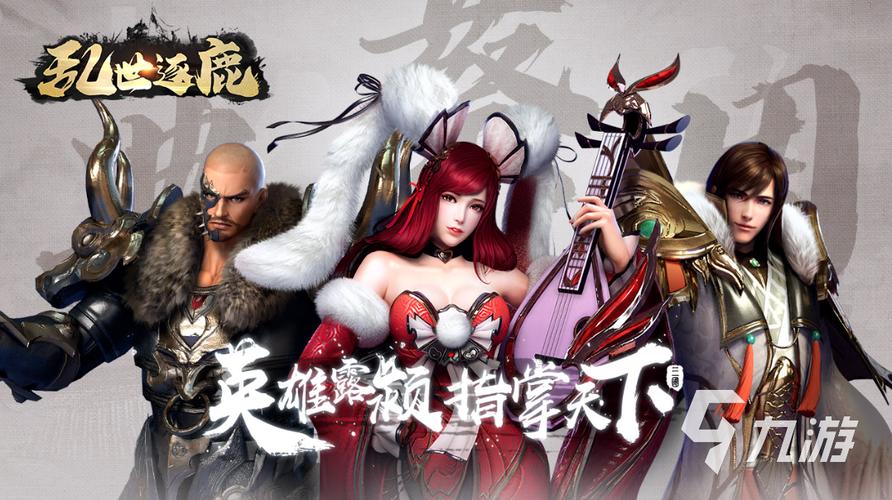 好玩的手游排行榜2024 (好玩的手游排行榜单机版游戏有哪些 )