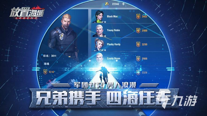 好玩的手游排行榜2024安卓