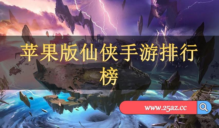 好玩的手游排行榜2024苹果 (最好玩手游排行榜前十游戏有哪些呢苹果 )