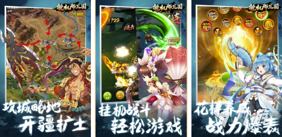 好玩的手游放置类手游 (好玩的放置手游排行榜2024年 )