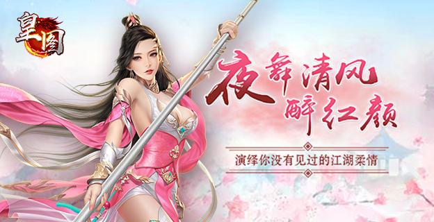 好玩的手游武侠角色扮演