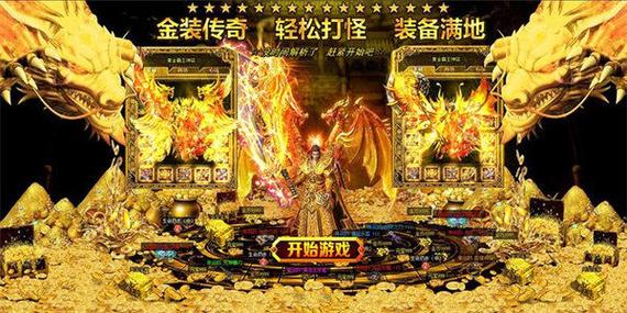 好玩的打金手游