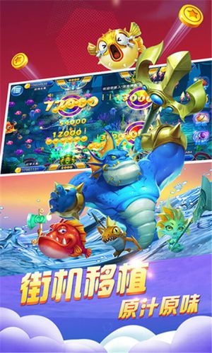 好玩的捕鱼手游排行榜 (最好玩的捕鱼手游排行 )