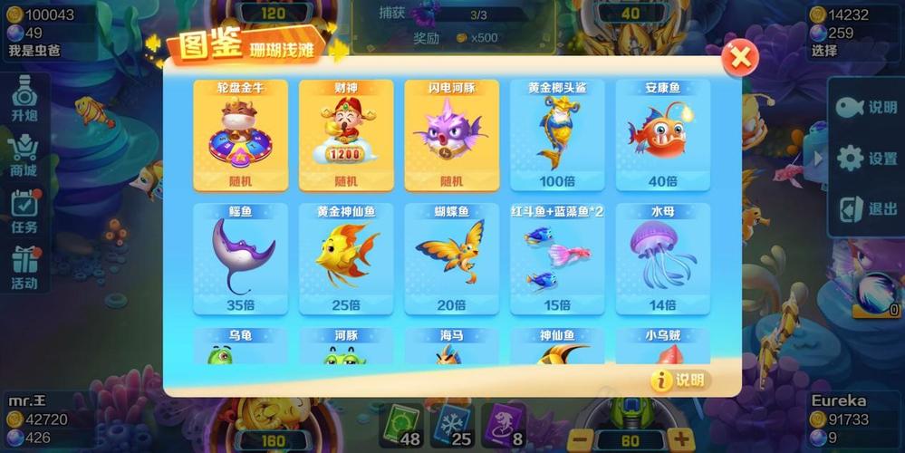 好玩的捕鱼手游排行榜有哪些名字大全图片