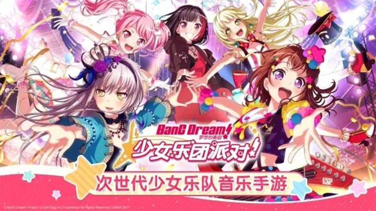 好玩的日系音游
