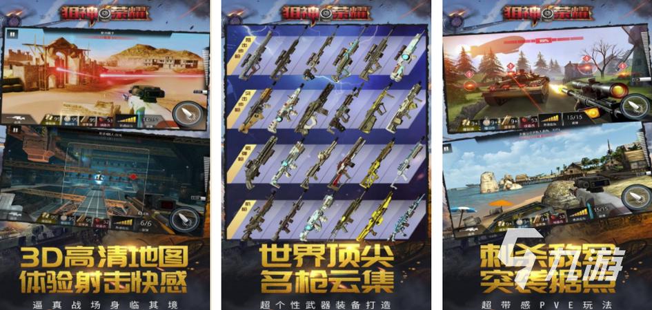 好玩的枪战游戏排行榜前十名 (好玩的游戏手游排行榜枪战类有哪些 )