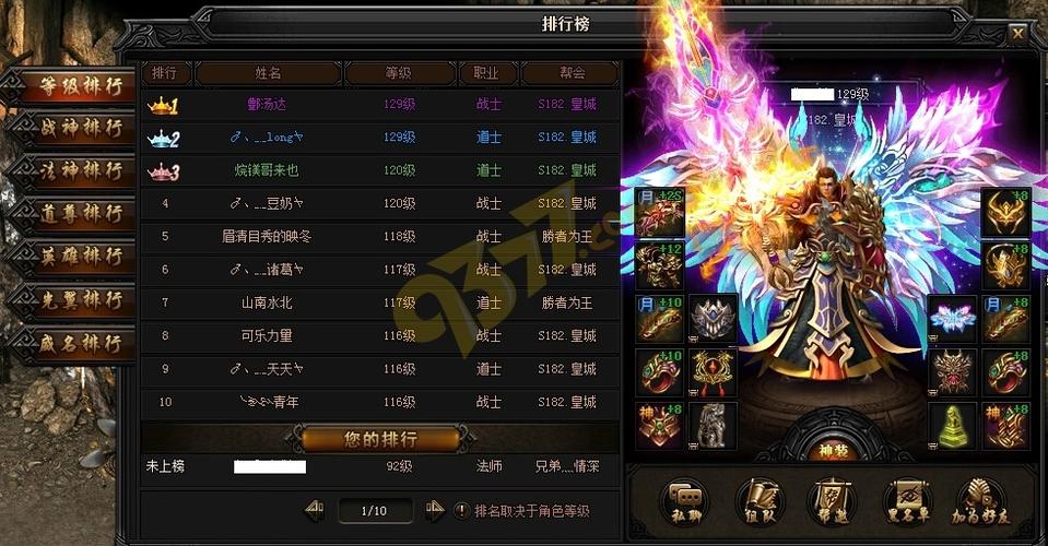 好玩的横版传奇 (横版传奇手游排行榜第一名 )