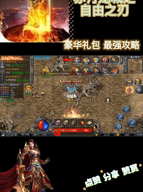 好玩的热血传奇手游 (热血传奇手游排行榜前十名有哪些游戏 )