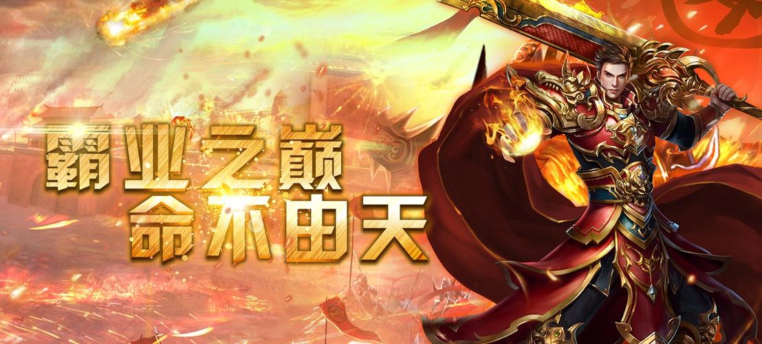 好玩的竖屏传奇手游排行榜2024最新 (好玩的竖屏传奇手游排行榜2024 )