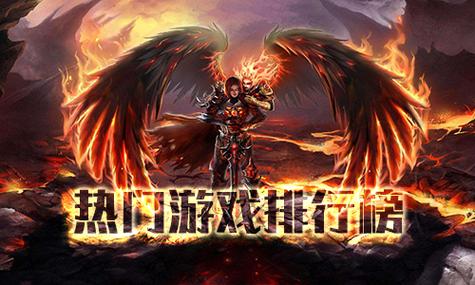 好玩的网络手游排行榜前十名游戏推荐 (好玩的网络手游排行榜前十名游戏 )