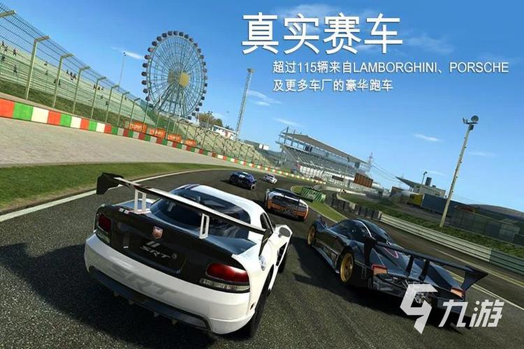 好玩的赛车手游排行榜2024年最新版 (好玩的赛车手游排行榜2024年最新 )