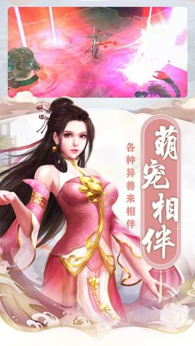 安卓仙侠手游排行榜3d