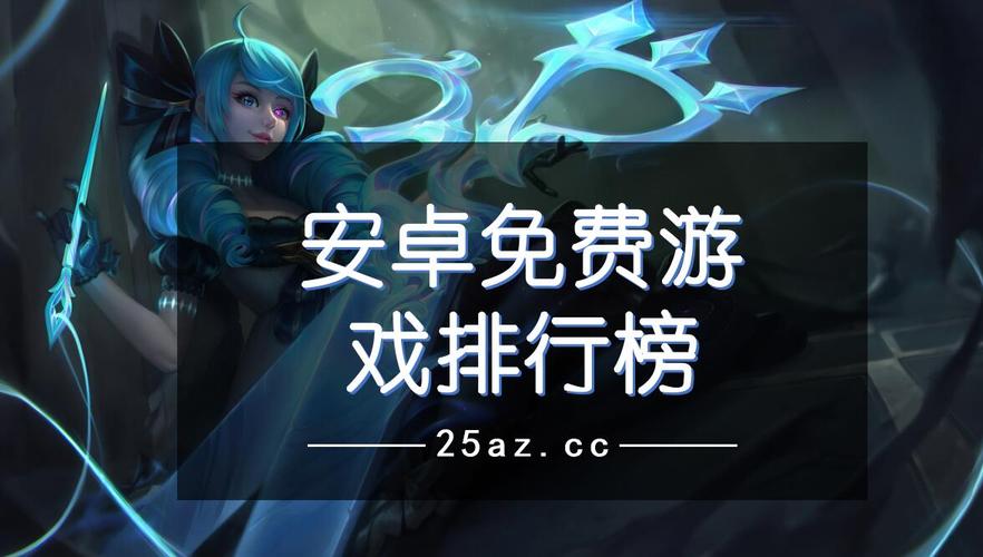安卓好玩的手游排行榜前十名有哪些软件推荐下载