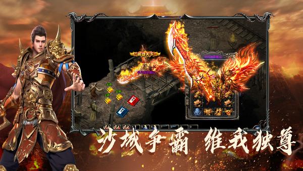 安卓版传奇手游哪款手机好用