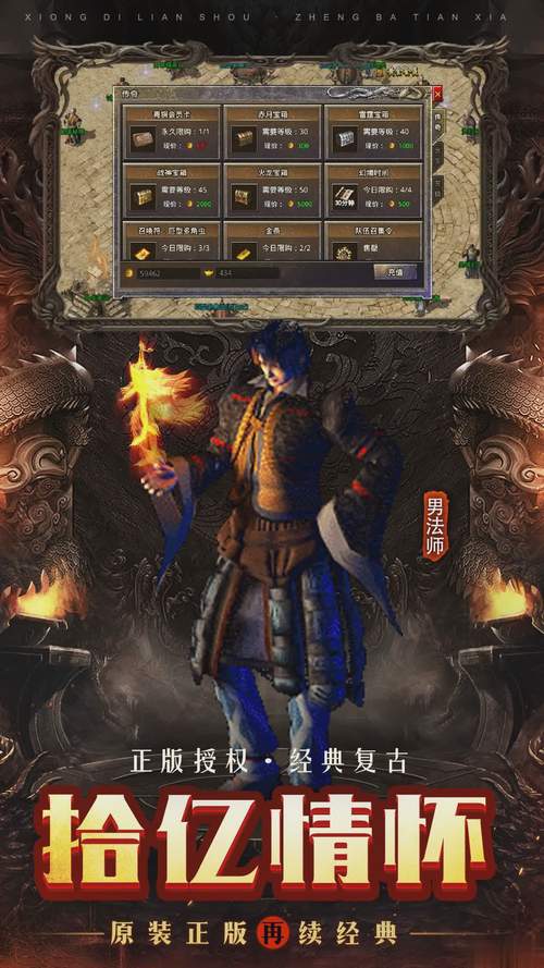 安卓版传奇手游排行榜最新版