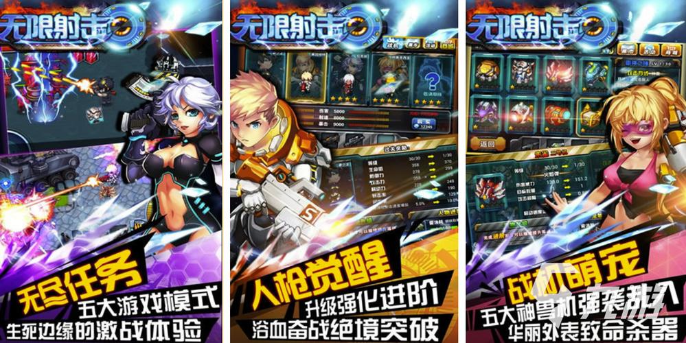 射击类手游排行榜前十名2024年有哪些比赛游戏