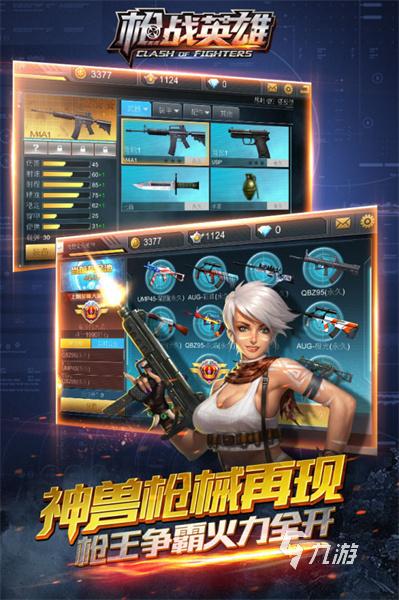 射击类手游排行榜前十名2024有哪些游戏名字叫什么 (射击类手游排行榜前十名2024有哪些游戏名字 )