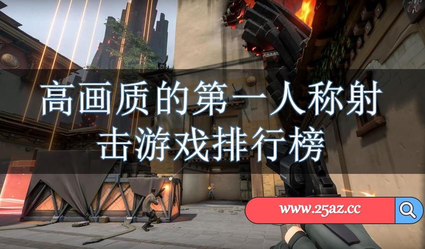 射击类手游排行榜百度贴吧 (射击手游排行榜2024最新游戏有哪些名字呢 )