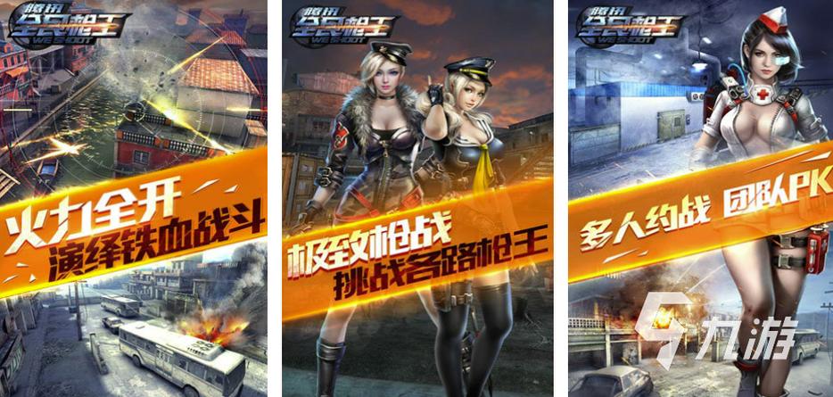 射击类手游排行榜百度贴吧