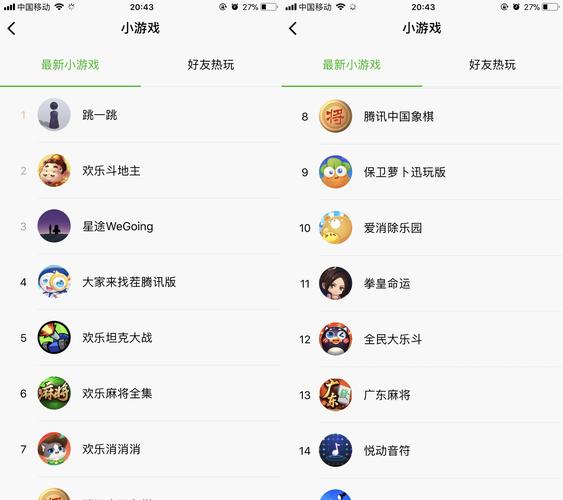 小程序最火游戏