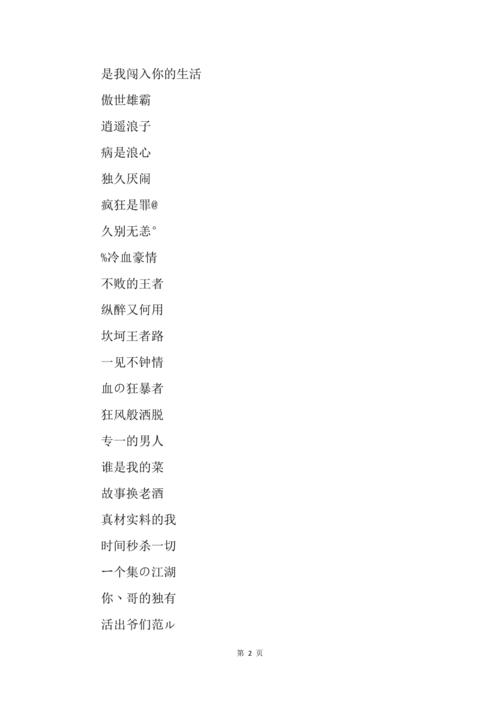 帅气手游名字 (手游排行榜男生名字霸气高冷 )