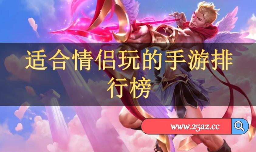 异地情侣 手游 (十大异地情侣手游排行榜单机 )