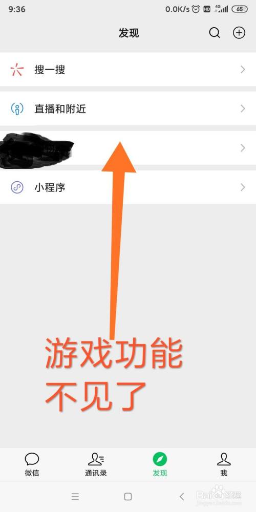 微信中的游戏怎么关闭 (微信游戏手游排行榜怎么关闭掉 )