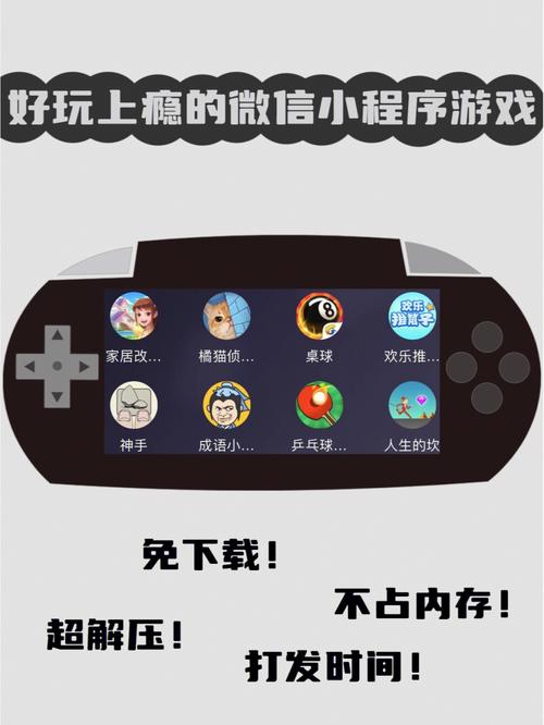 微信小游戏排名在哪看
