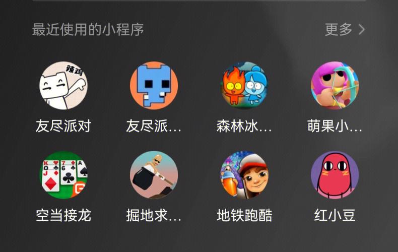 微信小程序最新游戏
