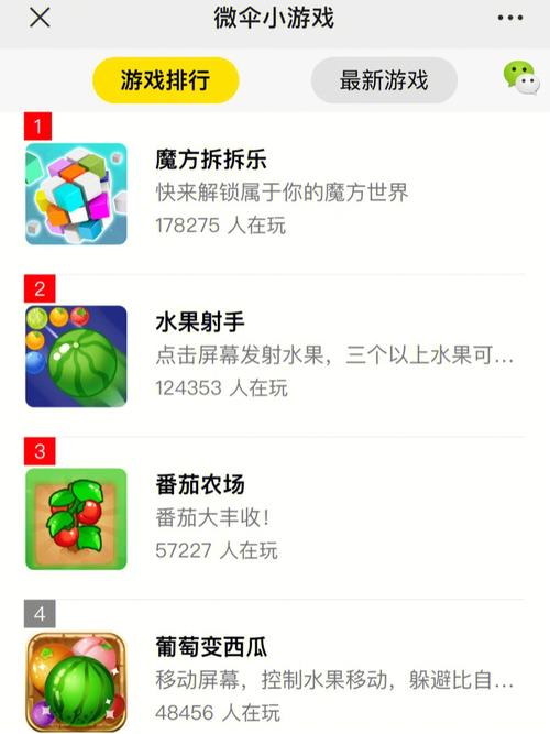 微信游戏手游排行榜怎么关闭掉了呢苹果 (微信游戏手游排行榜怎么关闭掉了呢 )