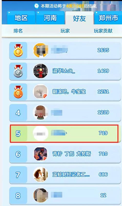 微信游戏排行看不到朋友排名