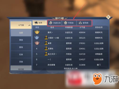 怎么查游戏排行榜 (如何查看手游排行榜单信息呢 )
