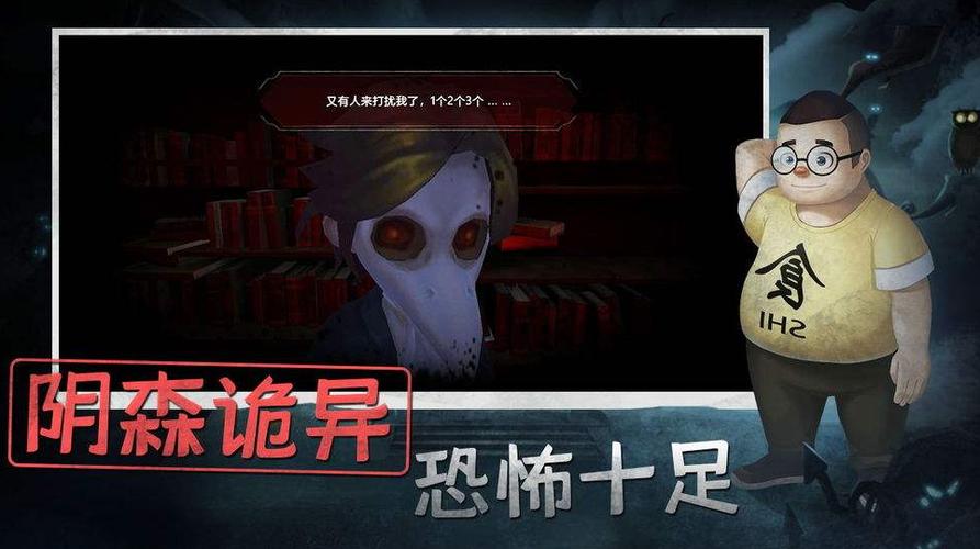恐怖手游游戏排行榜 (恐怖手游排行榜前十名中文版 )