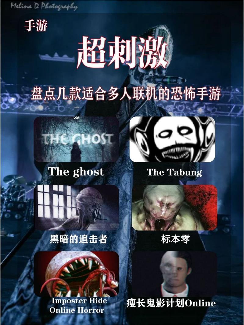 恐怖手游游戏大全