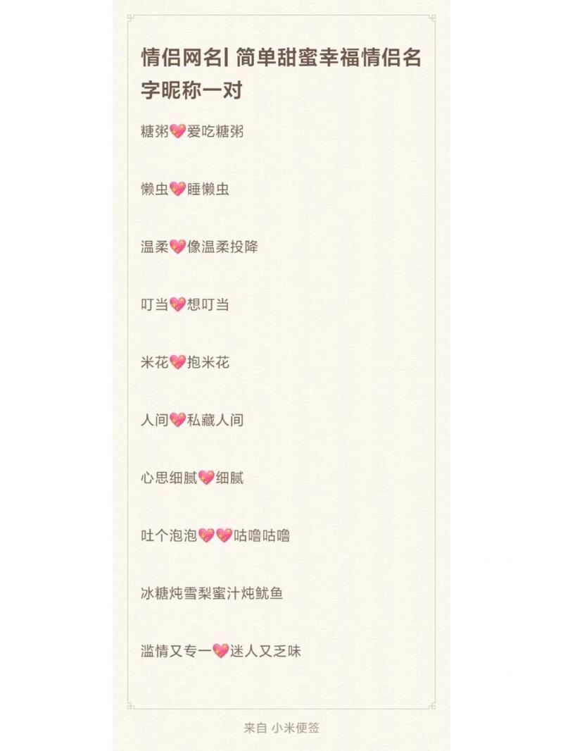 情侣手游名称