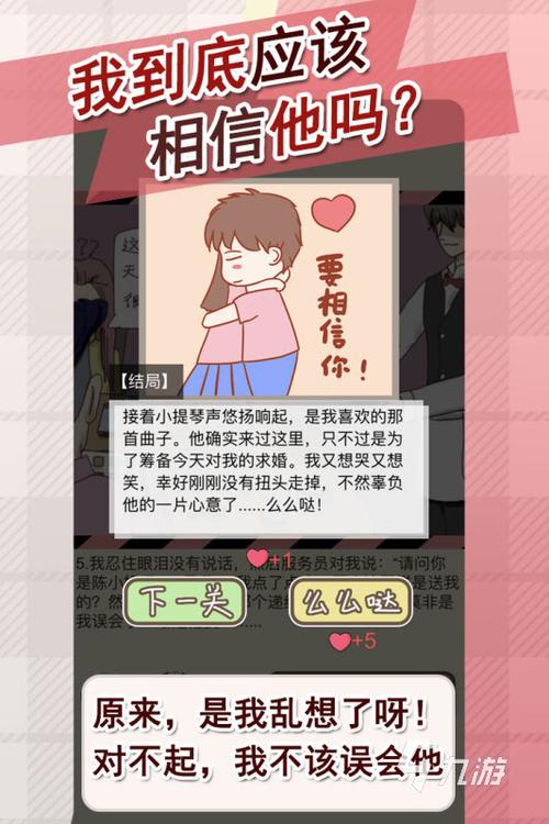 情侣手游排行榜2024前十名 (情侣手游排行榜前十名小游戏有哪些呢 )
